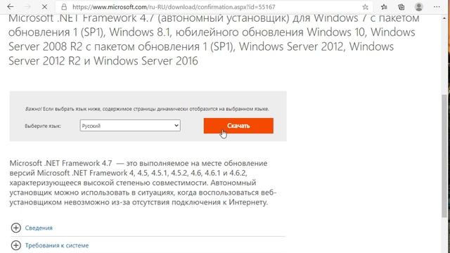 Как исправить ошибку 0xc0000142 при запуске приложения в Windows 10 смотреть онлайн