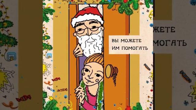 Квест на Новый год смотреть онлайн