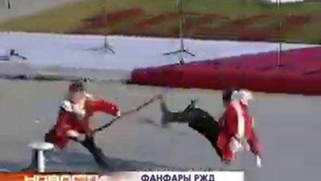 Фанфары Российских железных дорог смотреть онлайн