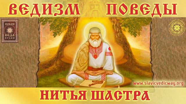 Нити шастра смотреть онлайн