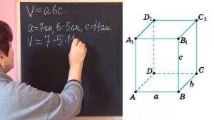 КАК НАЙТИ ОБЪЕМ ПРЯМОУГОЛЬНОГО ПАРАЛЛЕЛЕПИПЕДА? Примеры | МАТЕМАТИКА 5 класс