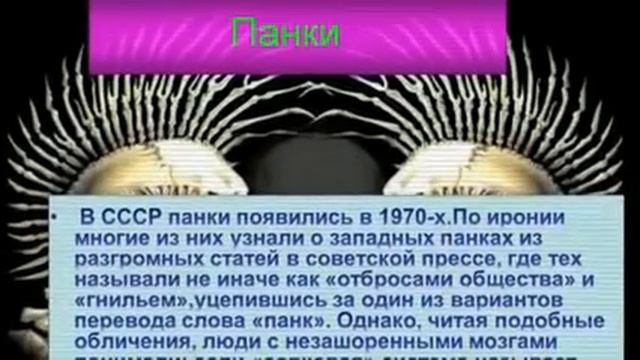 Мой проект про субкультуры смотреть онлайн