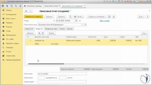 Как учесть материальные и почтовые расходы в авансовом расчете I Крысанова Анастасия. РУНО