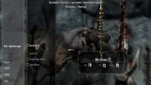 скайрим(точное местонахождение воина с вересковым сердцем)