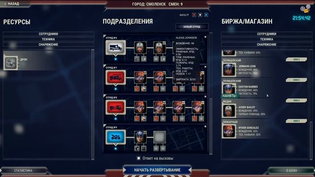 Посиделки у Б - 9·1·1 Operator (Медитация по спасению) смотреть онлайн