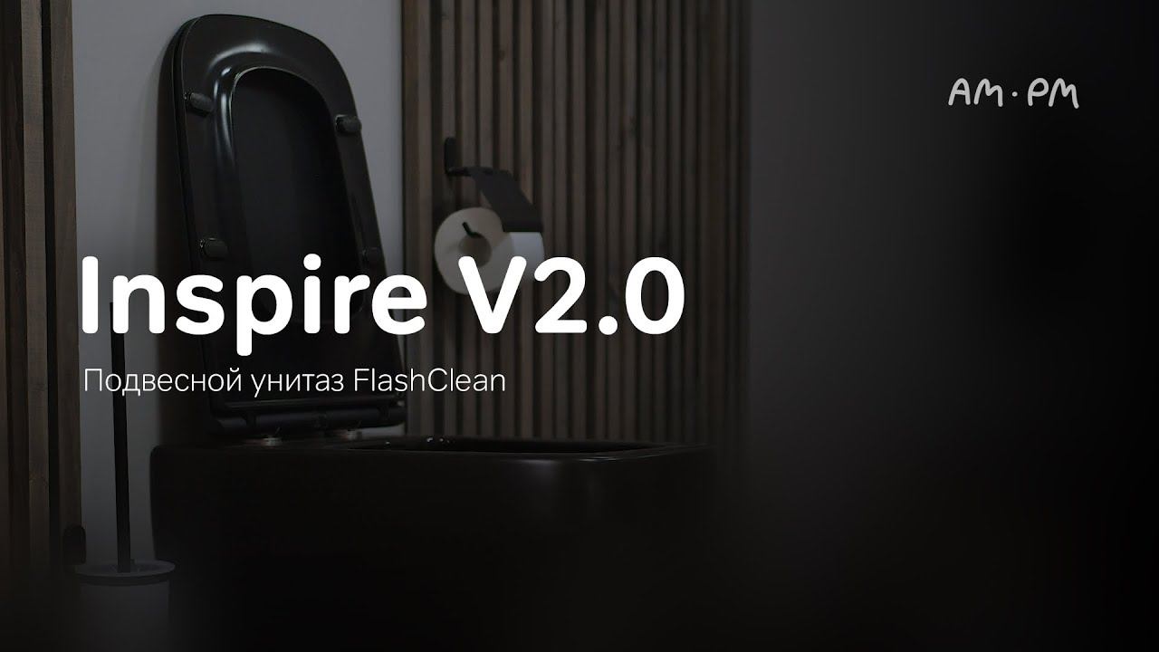 Inspire V2.0 Подвесной унитаз FlashClean смотреть онлайн