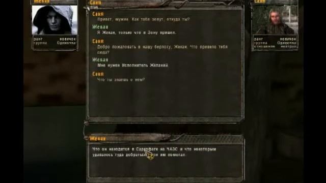 S.T.A.L.K.E.R. Золотой Шар прохождение смотреть онлайн