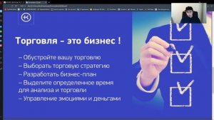 Что нужно знать начинающему трейдеру ( Часть 1)