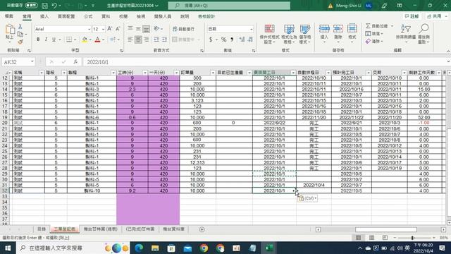 EXCEL【生管排程】甘特圖 | 根據【交期】自動排序優先製單 | 各機台排程 | 扣假日和國定假日 | 【已完工】紀錄甘特圖 смотреть онлайн