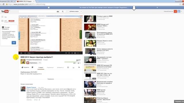 МММ 2012 рухнула! ...и немного о "Витязях". смотреть онлайн