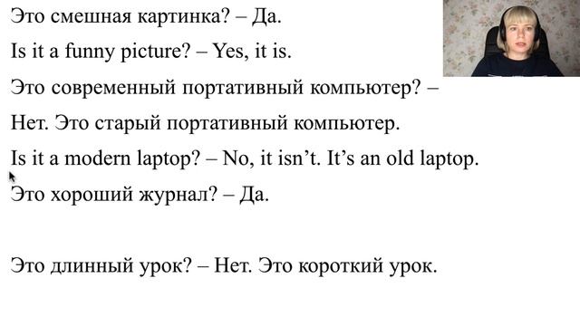 Английский язык. Урок 16. Порядок слов в вопросительных предложениях.Общие вопросы.Практика. смотреть онлайн