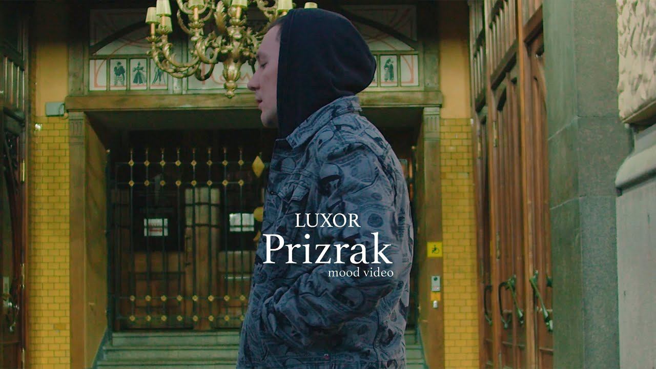 Luxor - ПРИЗРАК (Mood video) смотреть онлайн