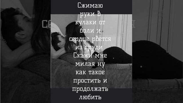 Предательство