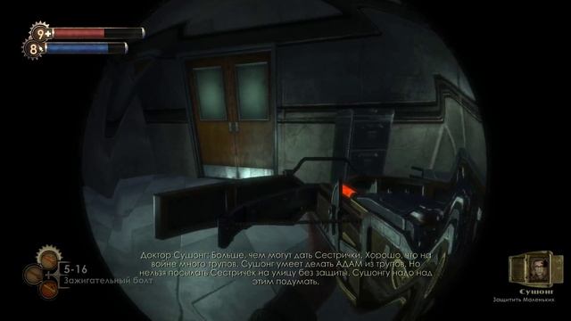 Bioshock Remastered - VHStream 6 - PC 2016 смотреть онлайн