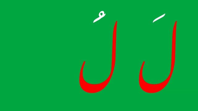 Arabic Alphabet Song смотреть онлайн