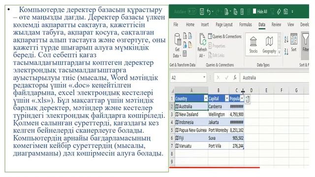 Ескожинова С.К., география пәні оқытушысы смотреть онлайн