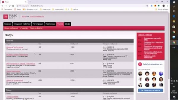 Работа в интернете, сайт TurboText ч. 2.