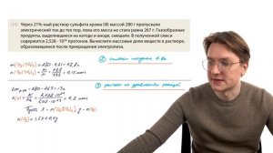 Задача №34 на электролиз и протоны | ЕГЭ по химии 2024