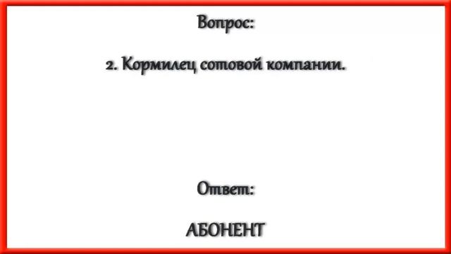 Ответы на кроссворд АиФ номер 39 за 2019 год. смотреть онлайн