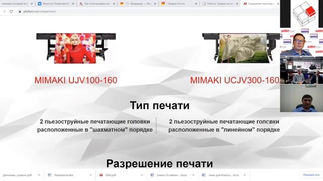 Publish Live (выпуск 15): «Варианты выбора широкоформатного УФ-принтера» смотреть онлайн