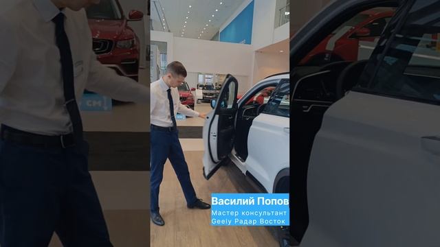 Совет от мастера консультанта Geely Радар Восток смотреть онлайн