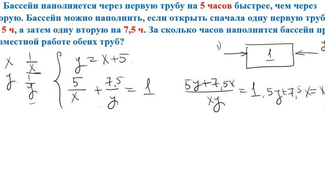 За сколько часов наполнится бассейн при совместной работе обеих труб? смотреть онлайн
