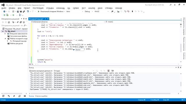 Основы ООП C++. Урок 1. Структуры и перечисления. Часть 2. смотреть онлайн