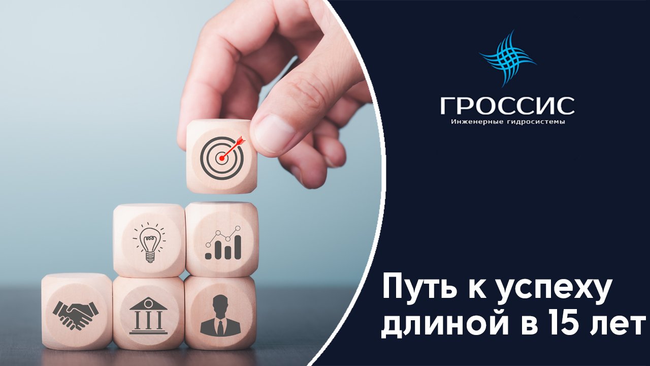 Путь к успеху Гроссис смотреть онлайн
