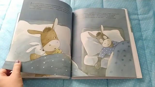 Обзор детских книг| Ослик Додо ложится спать| Издательство Хоббитека| #StayHome and read #WithMe смотреть онлайн