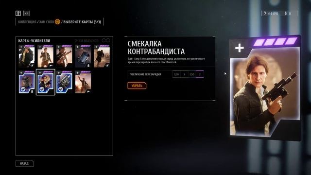 Гайд для новичков Battlefront 2 часть 2