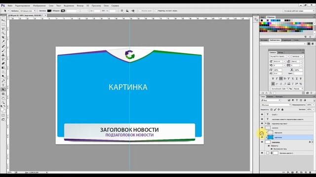“Я умею работать в Photoshop”. Урок № 3 смотреть онлайн
