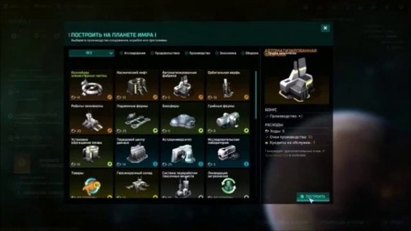 Космическая стратегия Master Of Orion (2016), часть 11, прохождение за Людей