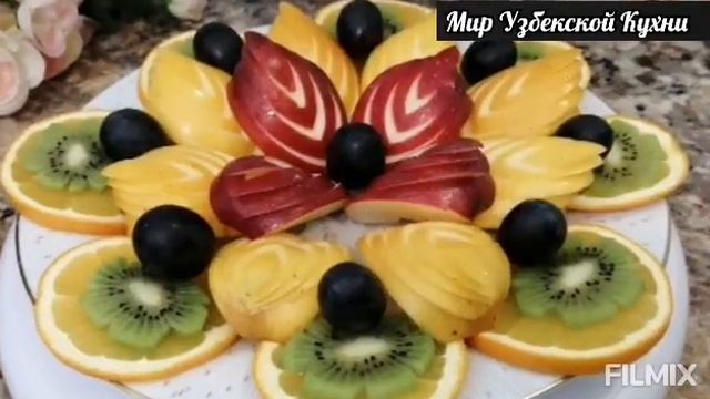 КРАСИВАЯ ФРУКТОВАЯ НАРЕЗКА НА ПРАЗДНИЧНЫЙ СТОЛ