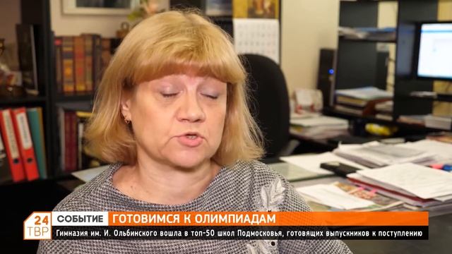 Готовимся к олимпиадам смотреть онлайн