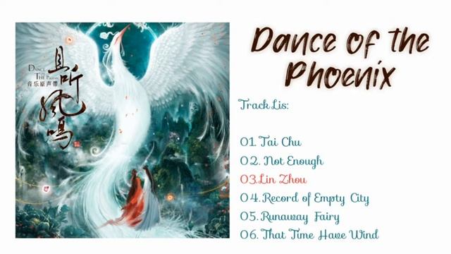 [Chinese Drama] Dance of the Phoenix OST / 且听凤鸣 OST [Full Ost] смотреть онлайн