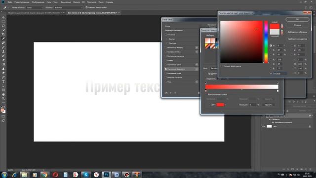 Как сделать градиент текста в фотошопе - Уроки фотошопа для начинающих смотреть онлайн
