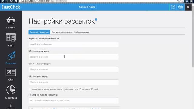 Связка сайта воронки с рассылкой смотреть онлайн