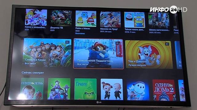 Видеосервис Wink от 