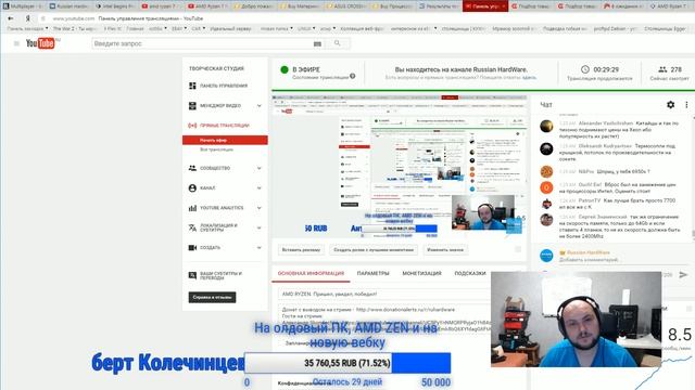AMD RYZEN. Пришел, увидел, победил? смотреть онлайн