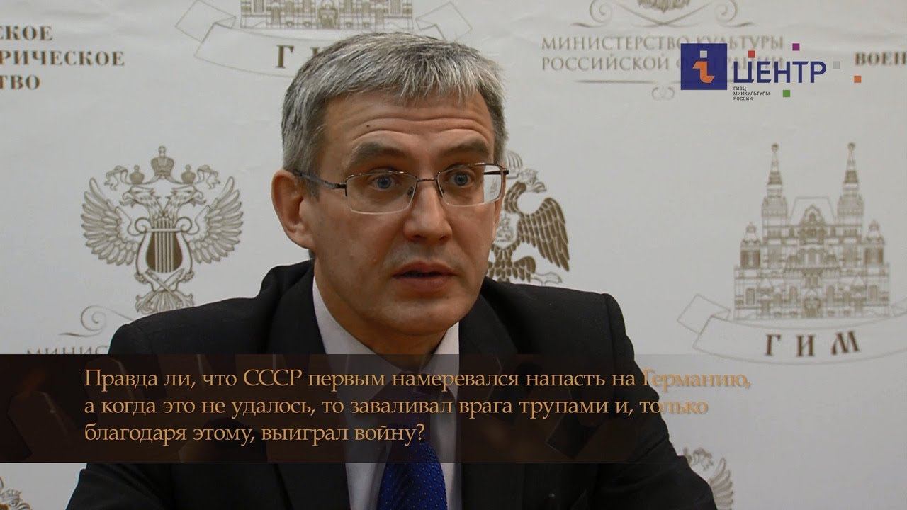 Мифы о войне: актуальные и дискуссионные проблемы истории Великой Отечественной войны. Вопросы