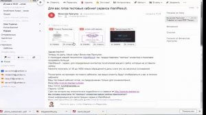 Как узнать ПРОЧИТАНО ЛИ ЭЛЕКТРОННОЕ ПИСЬМО.