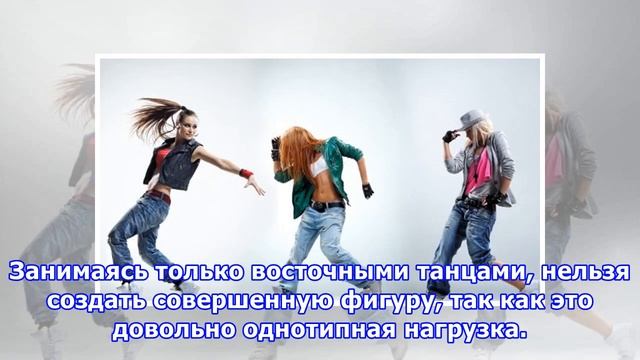Танцы как вид спорта: выбираем подходящее направление смотреть онлайн