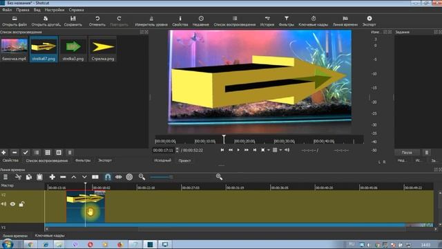 Как вставить стрелку в видео (редактор Shotcut)  [ урок3 ]