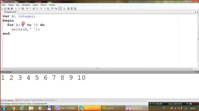 002. Паскаль. Переменные и циклы смотреть онлайн
