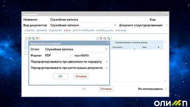 Релиз систем Олимп. Июнь 2020 смотреть онлайн