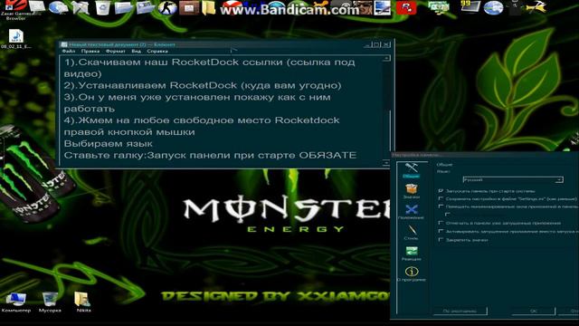 Где скачать и как установить Roketdok смотреть онлайн