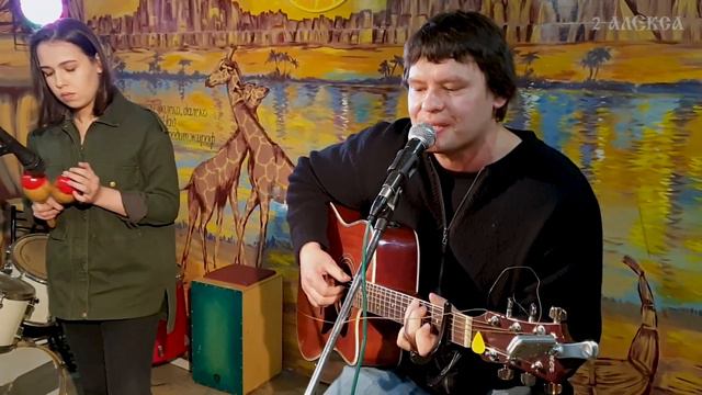 Александр Курапцев в Арт-кафе "Африка" смотреть онлайн