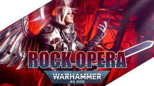 Рок-опера орфей она мой свет.