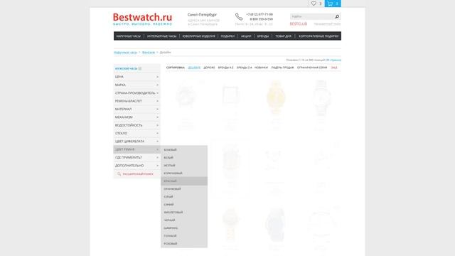 Bestwatch.ru - часовой интернет-магазин смотреть онлайн