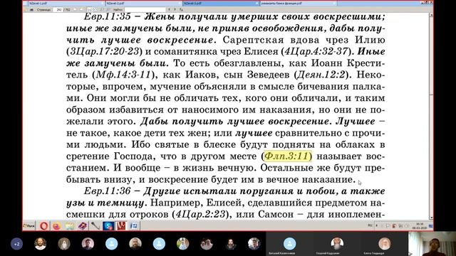 Воскресное занятие по Священному Писанию. Праздник торжества Православия. 08-03-2020. смотреть онлайн